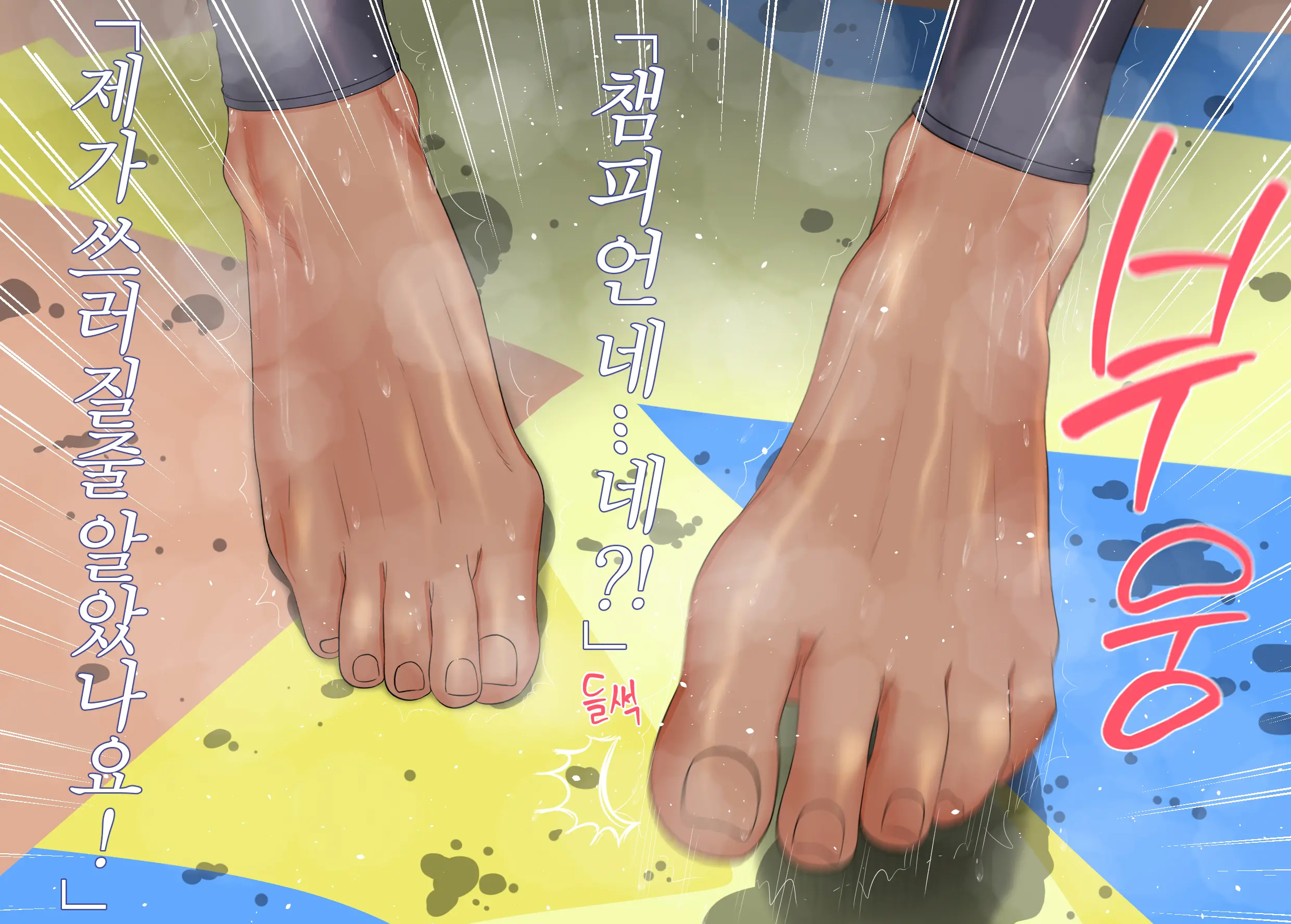 포켓몬스터 켓파이트 네모 X 테사